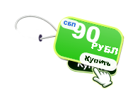 90 рублей